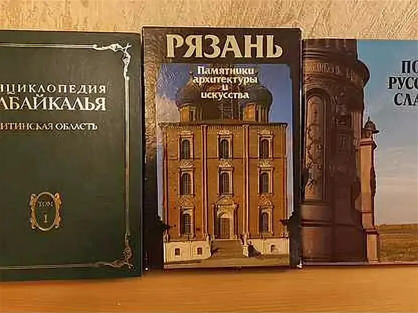 Авито книги рязань. Книги о Рязани. Книги о Рязанской кукле. Дом книги Рязань.