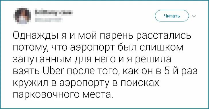 Uquiz причина расставания. Причины для расставания с парнем. Причина расставания прикол. Самая необычная причина для расставания. Поиск причины для расставания.