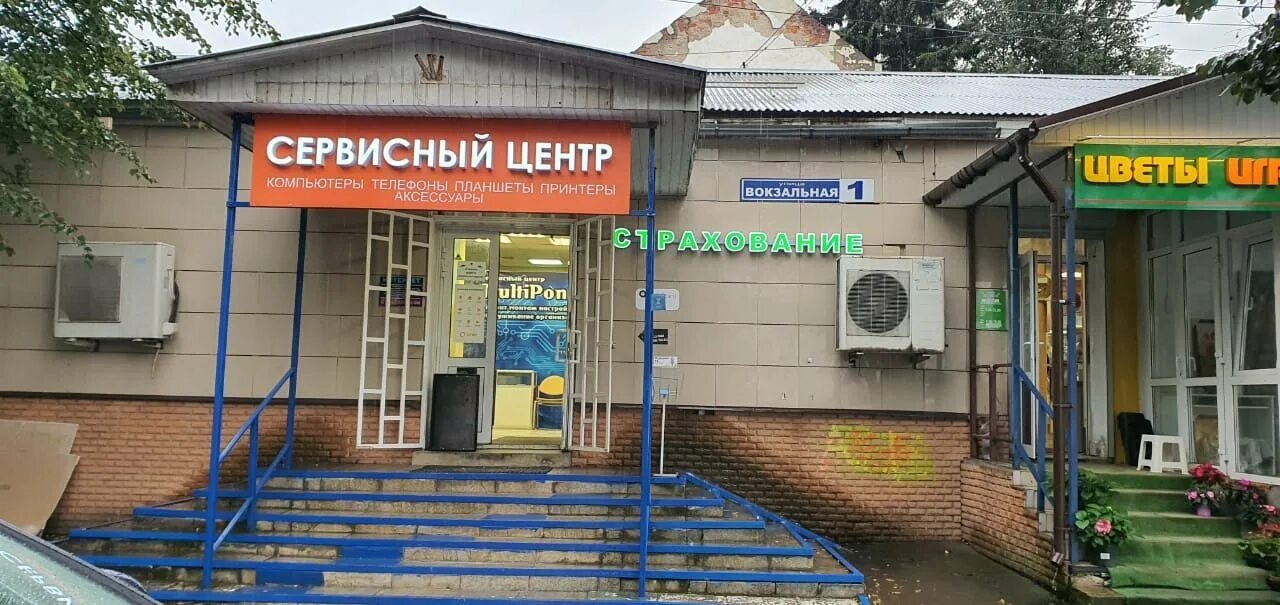 Техносервис липецк. Вокзальная 24 новокузнецк сервисный центр. Вокзальная магистраль новосибирск. Вокзальная 1б видное. Сервисный центр ремонт телефонов.