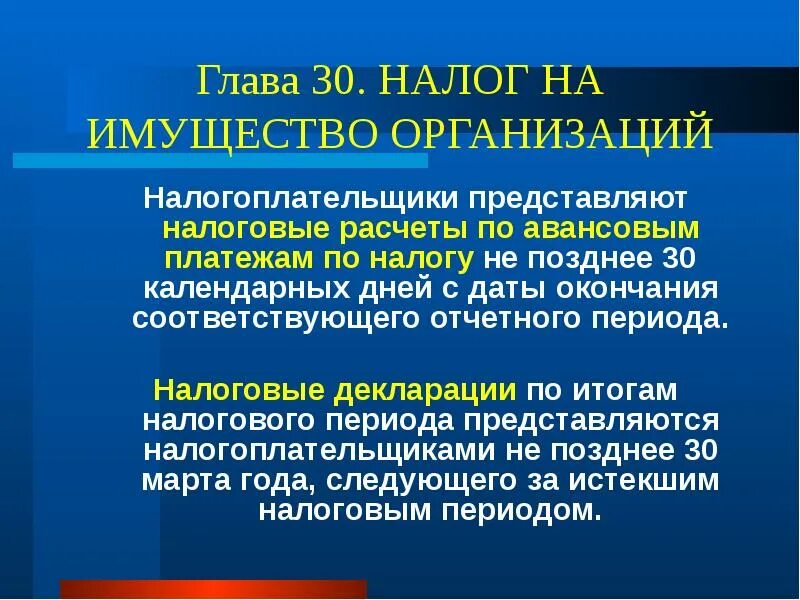 Налоги представляют