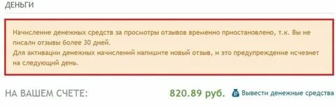 Вывести деньги заблокированные