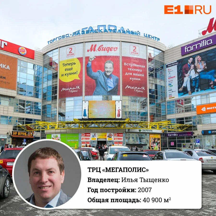 Мегаполис часы работы. Мегаполис часы работы. Чкаловский район екатеринбург мегаполис. Мегаполис часы работы. Андропова 8 тц мегаполис.