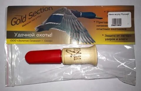 Манки русский