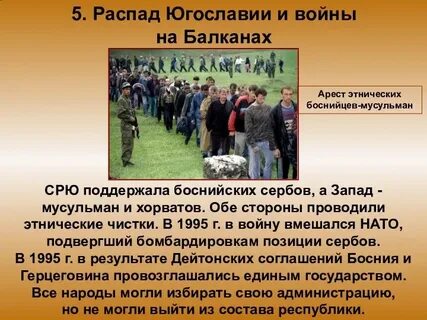 Почему ситуация на балканах стала обостряться