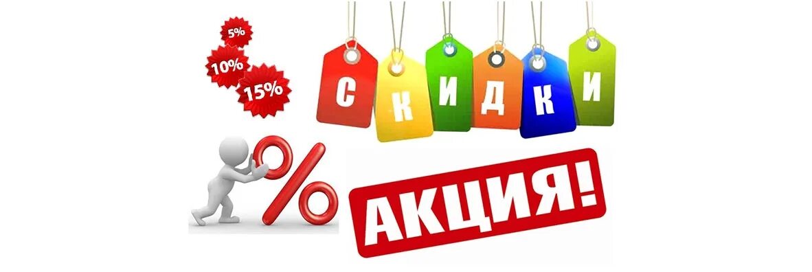 Акции на которые предоставляет. Акции на которые предоставляет