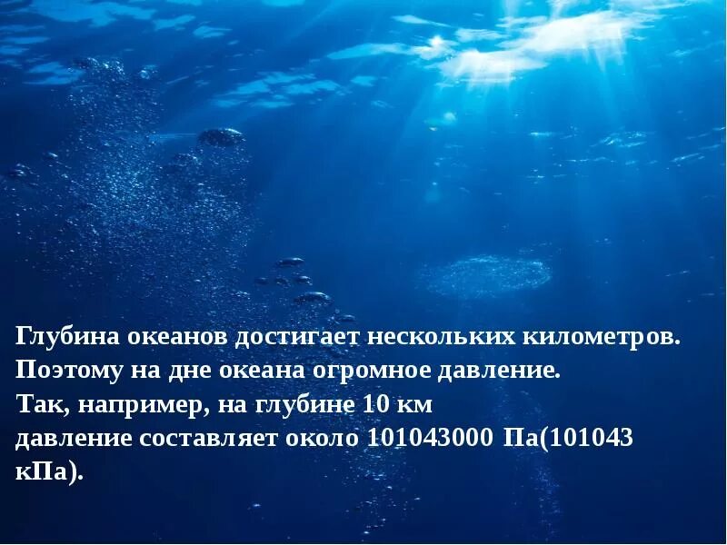 Океаны средняя и максимальная глубина. Зоны шельфа литораль. Тихий океан марианский желоб глубина в метрах. Расчет глубины. Абиссальная зона.