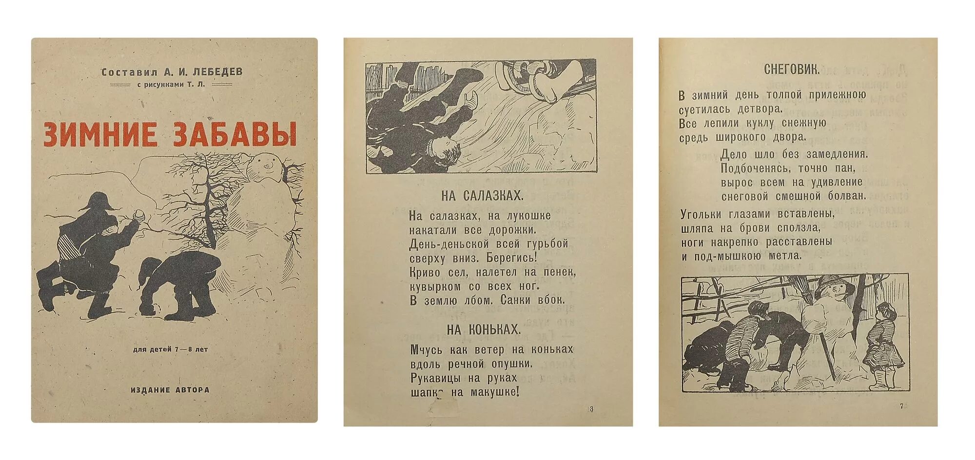 Мильчин справочник издателя и автора. Список книг год издания автор. Список книг год издания автор. Названия издательств книг. Книги классика.