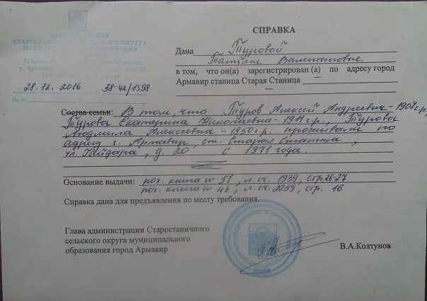 Справка о занимаемом жилом помещении. Справка на уголь. Справка из места жительства. Справка о месте проживания. Справка с места жительства для пособия на ребенка.