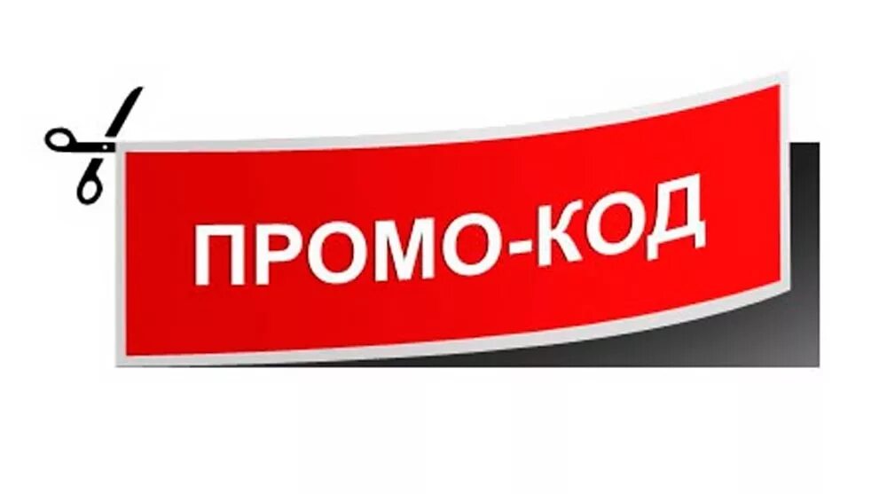 Promocode net