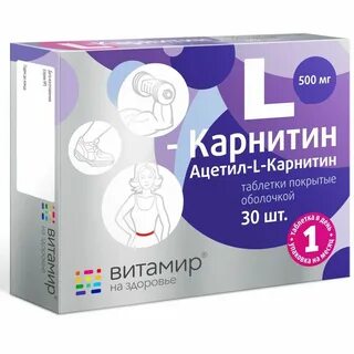 Как принимать карнитин в таблетках