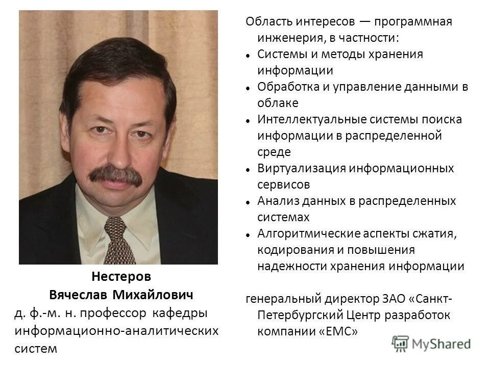 Программная инженерия спбгу. Терехов андрей николаевич спбгу. Спбгу программная инженерия. Программная инженерия спбгу. Вшэ программная инженерия фкн.