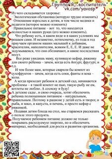 Темы консультаций для дошкольников