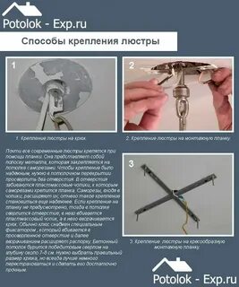 Чем крепить к бетонному потолку