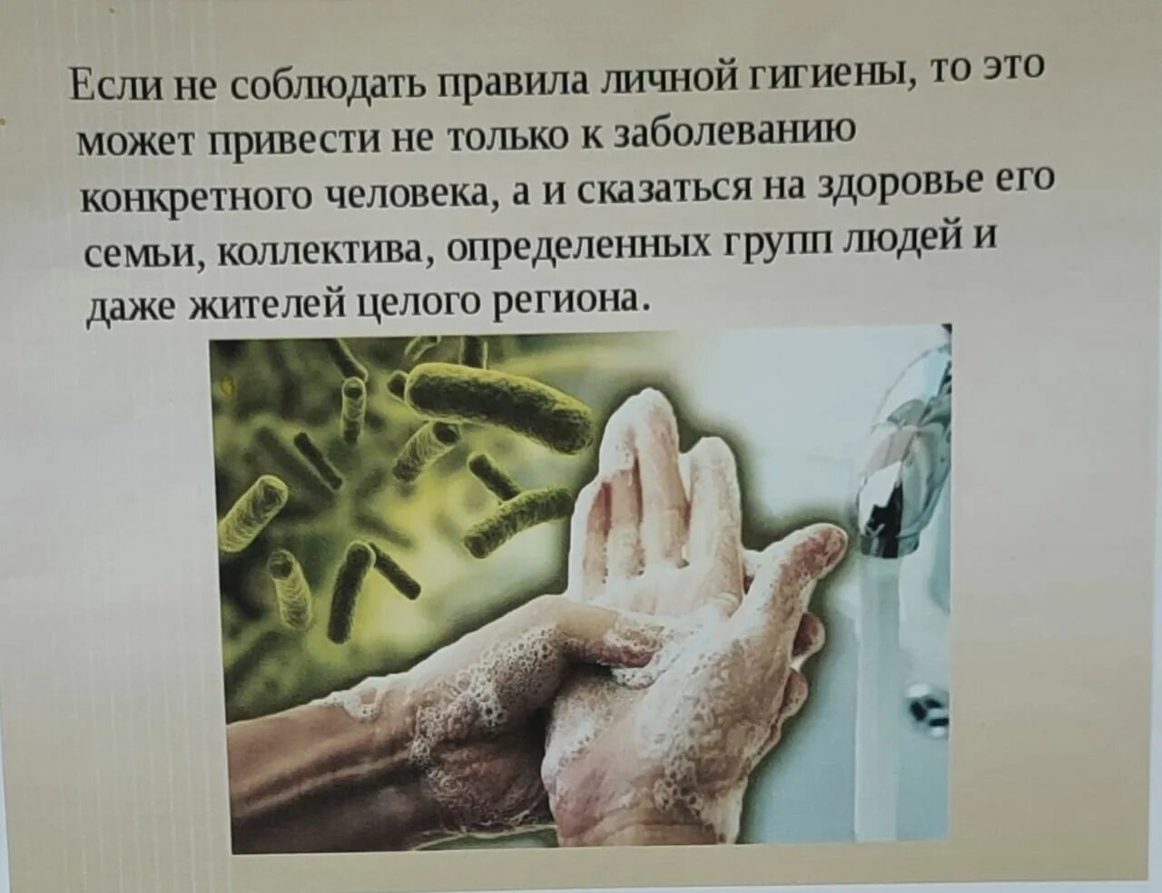 Соблюдение чистоты кожи. Гигиена человека правила. Гигиена презентация. Гигиена человека правила. Гигиена человека правила.