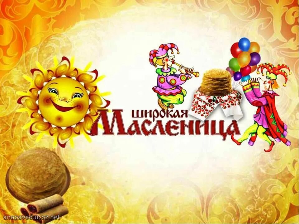 Фон для объявления на масленицу