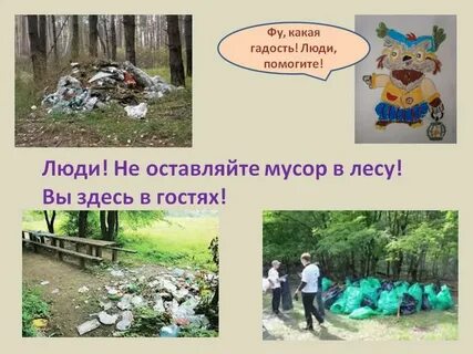 Раз мусору