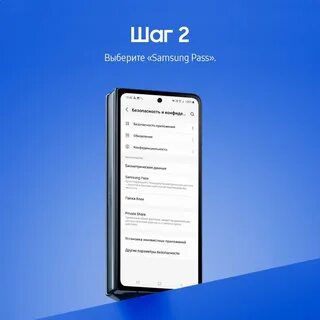 Samsung pass что это