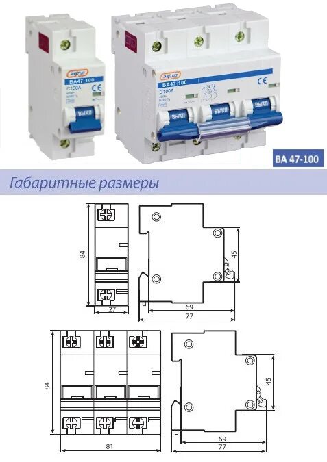 Автоматический выключатель ва47-100 Размеры. Ва47-100 габариты. Автоматический выключатель IEK, ва47-100. Ва 47-100 ширина модуля. 100 автомат avtomaty 100 rubles org ru