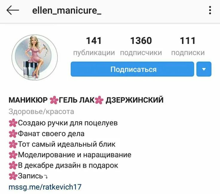 Шапка профиля смм. Красивое о себе в инстаграме. Инстаграм примеры для девушек. Красиво рассказать о себе в инстаграме. Посты в инстаграм интересные.