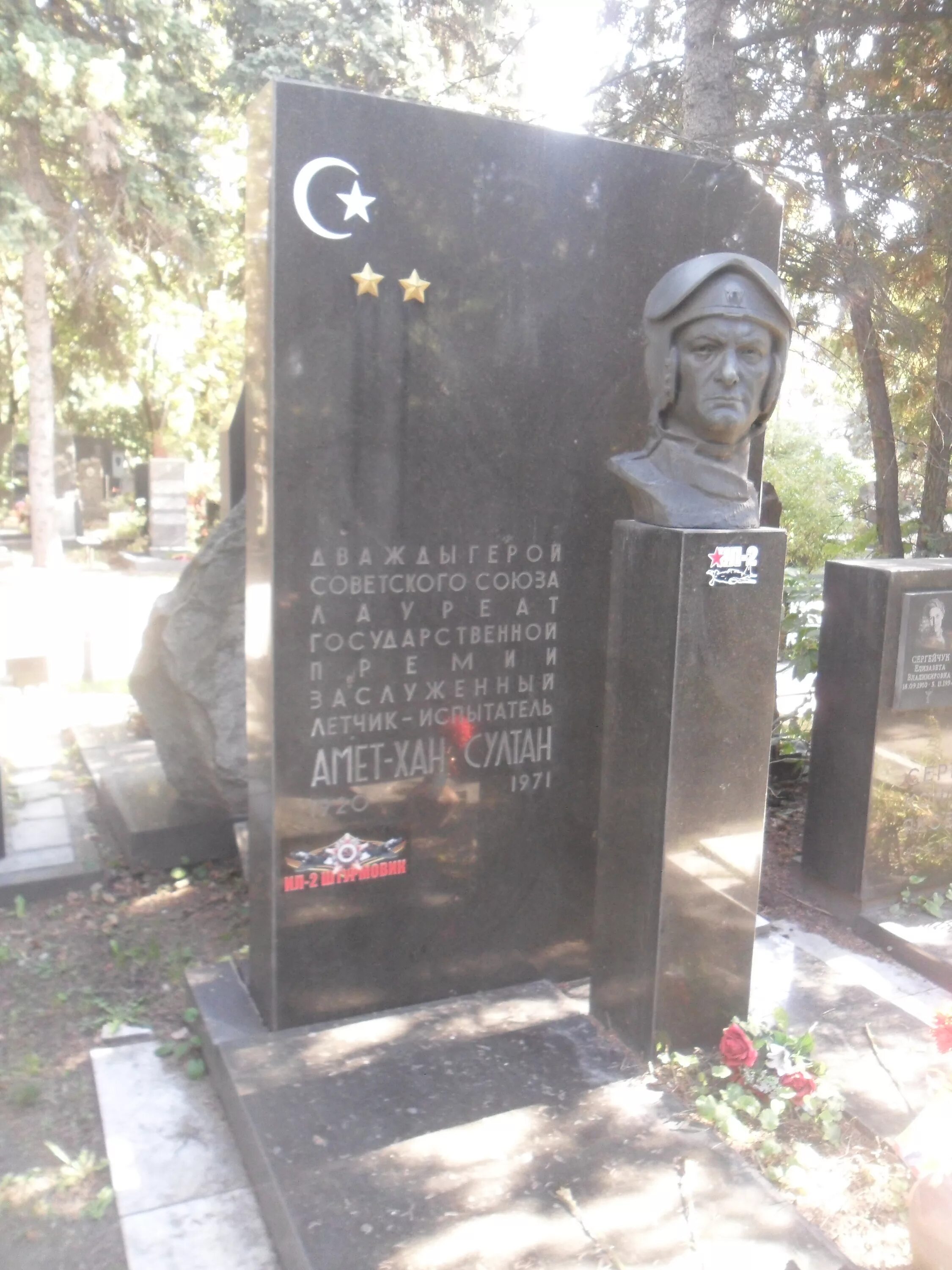 Амет хана султана 6. Могила амет хана султана. могила амет хан султана. могила аметхана султана.