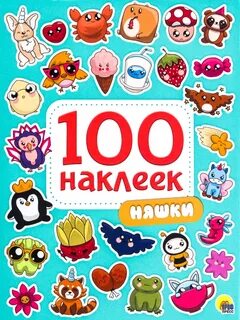 Наклейки 0
