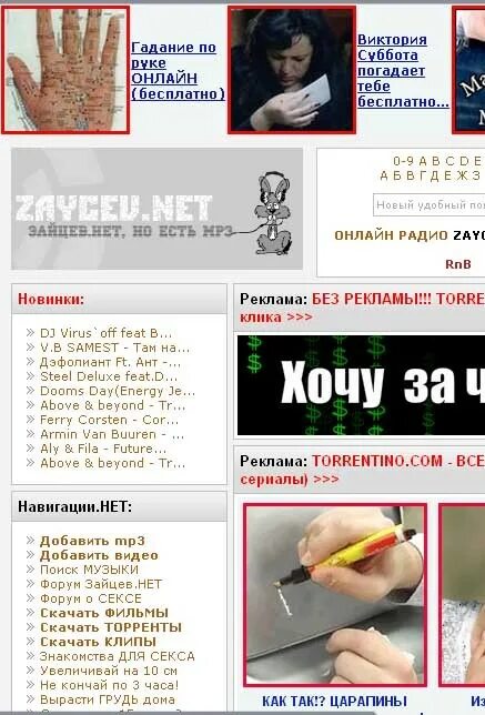 Зайцев нет. Zaycev.fm.net. Zaycev net mp3 Music. Тут Зайцев нет слушать. Песни тут радио