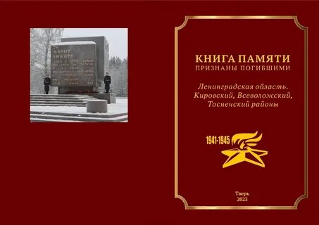 Признан погибшим