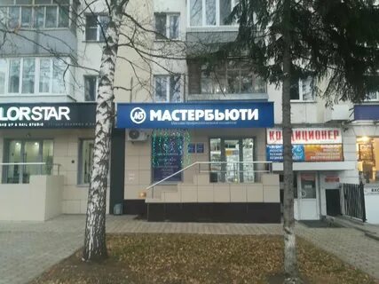 Beauty уфа