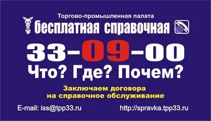 Справочная служба петрозаводск. Первоуральск. Справочное бюро. Справочная служба. Справочная служба махачкала.