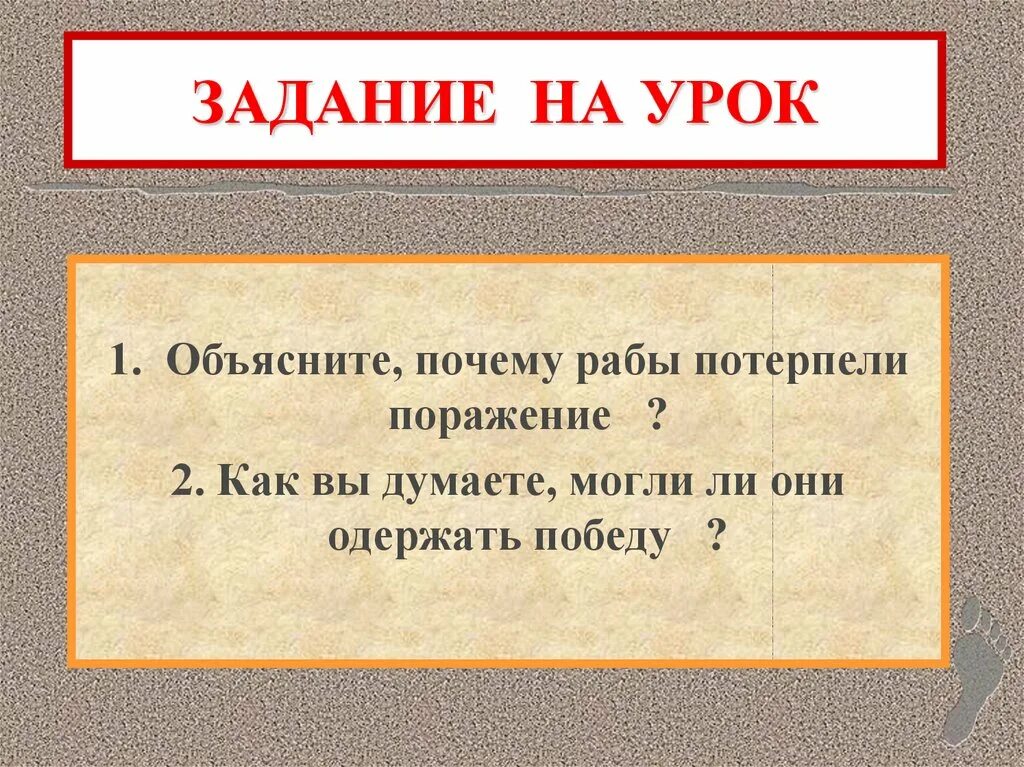 Поражения восстания спартака. Восстание Спартака потерпело поражение. Почему рабы потерпели поражение?. Причины Восстания Спартака. Восстание Спартака почему рабы потерпели поражение.