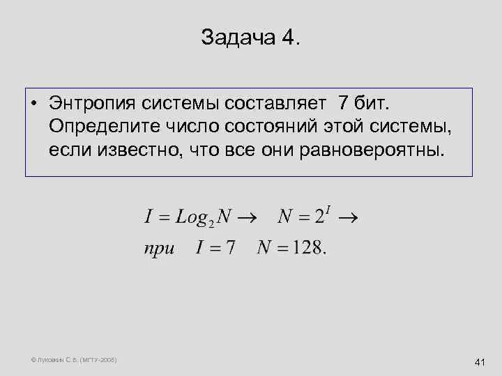 Состояние числа