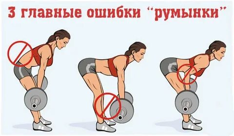 Отличие становой от румынской