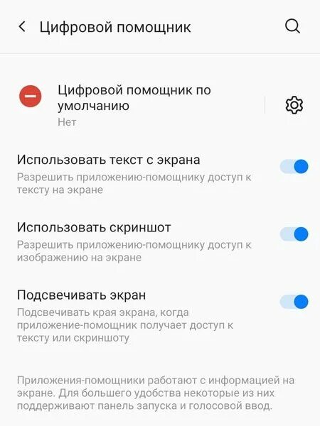 Голосовой помощник на телефоне самсунг. Как отключить голосовой помощник. Как убрать голосовой помощник на телефоне. Как отключить цифровой помощник. Помощник и голосовой ввод.
