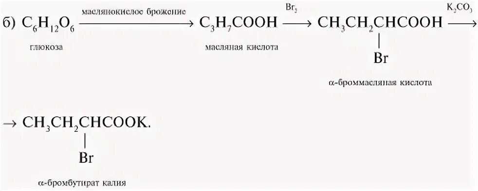 Углекислый газ глюкоза сорбит. Глюкоза и бромная вода. Глюкоза сорбит. CHCOOH. Глюкоза превращается в сорбит.