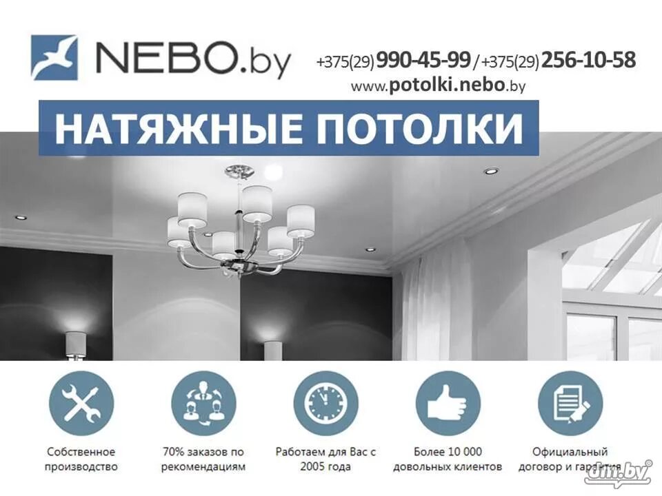 Натяжные потолки название для фирмы. Визитка натяжные потолки. Производители натяжных потолков. Потолки натяжные для сайта. Кейс для замеров натяжных потолков.