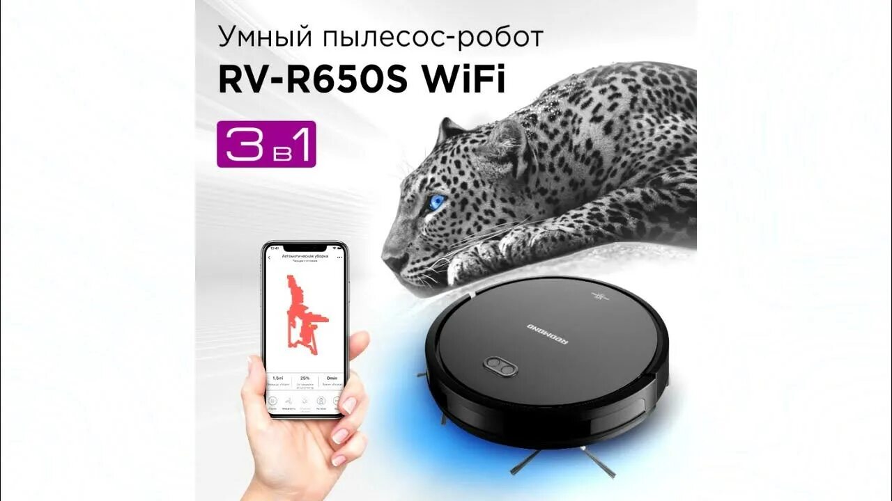 Пылесос redmond rv r650s. Redmond rv-r650s wifi. умный робот-пылесос redmond rv-r650s wifi. умный робот-пылесос redmond rv-r660s wifi. redmond rv-r650s wifi где взять qr код.