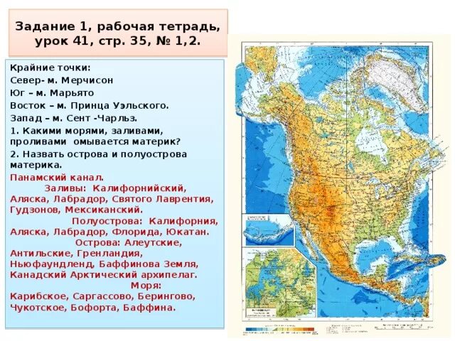 Сравнить аляску и лабрадор. Мыс Мерчисон на карте Северной Америки.