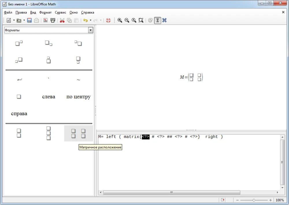 Libreoffice math. Libreoffice формулы. создание формул в либре. вставка формул в libreoffice writer. libreoffice таблицы формулы.