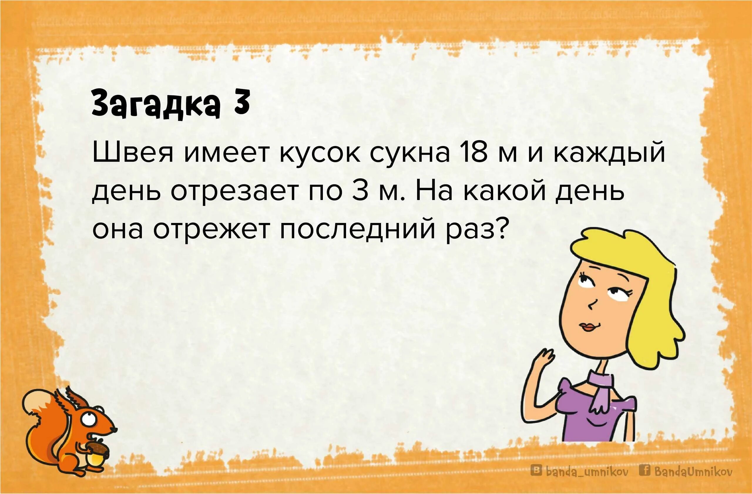 Интересные логические загадки. Сложные загадки. Логические загадки с ответами. Необычные загадки. Самые сложные загадки на логику с ответами