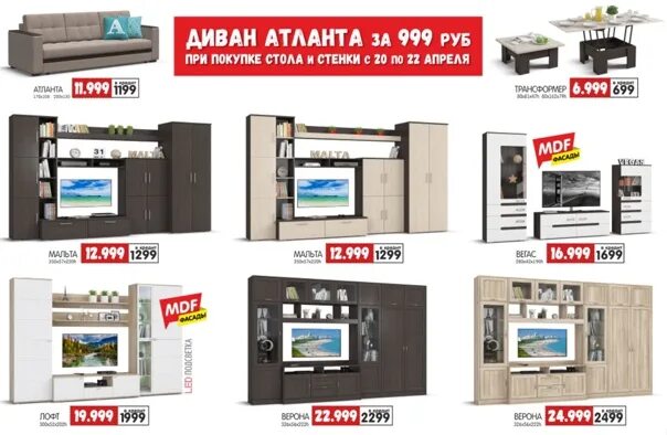 Стенка прага 240. Много мебели стенка 150см. Стенка виго 280 new. Магазин много мебели стенка. Стенка вена сонома белый.