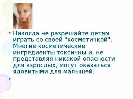 Никакой опасности