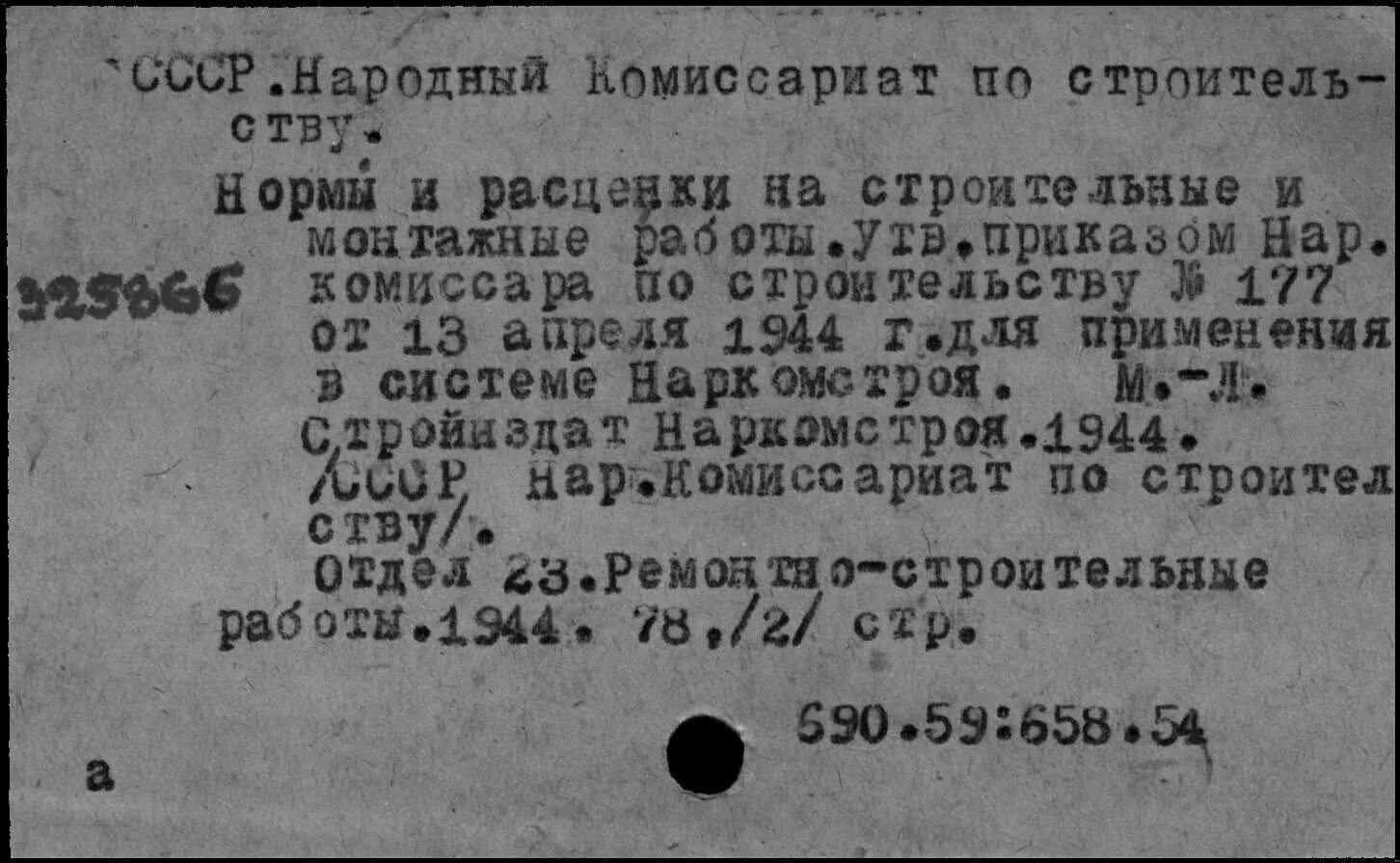 Постановление народного комиссариата. Народный комиссариат. Наркоматы СССР. Задачи народного комиссариата. Народный комиссариат государственного контроля.