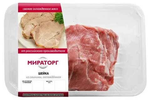 Мясо мираторг в вакуумной