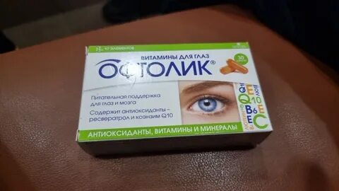 Офтолик витамины для глаз