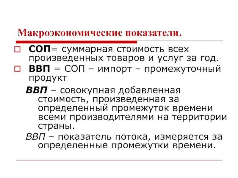 Критерий социально опасного положения