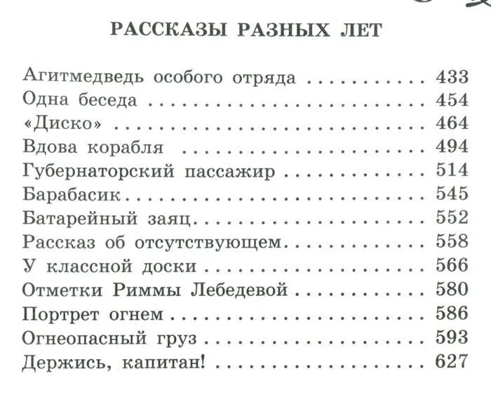 Лев кассиль отметки риммы лебедевой читать. Кассиль отметки риммы лебедевой. лев кассиль отметки риммы лебедевой. план рассказа отметки риммы лебедевой.
