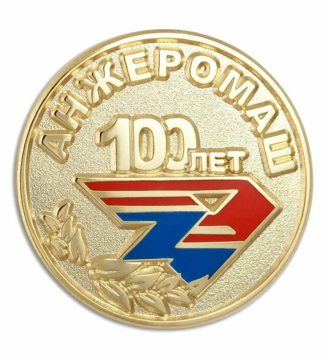 Завод анжеромаш. Анжерский машиностроительный завод анжеромаш. Анжеромаш анжеро-судженск. Приводной блок конвейера анжеромаш. Ул войкова анжеро-судженск.