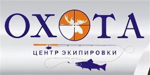 Полярные зори 19. Магазин охота мурманск. Магазин охотник мурманск. Мурманск магазины. Магазин охота мурманск.