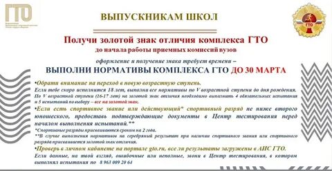 Каков норматив для получения золотого знака отличия