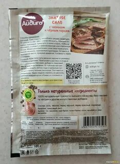 Сало состав